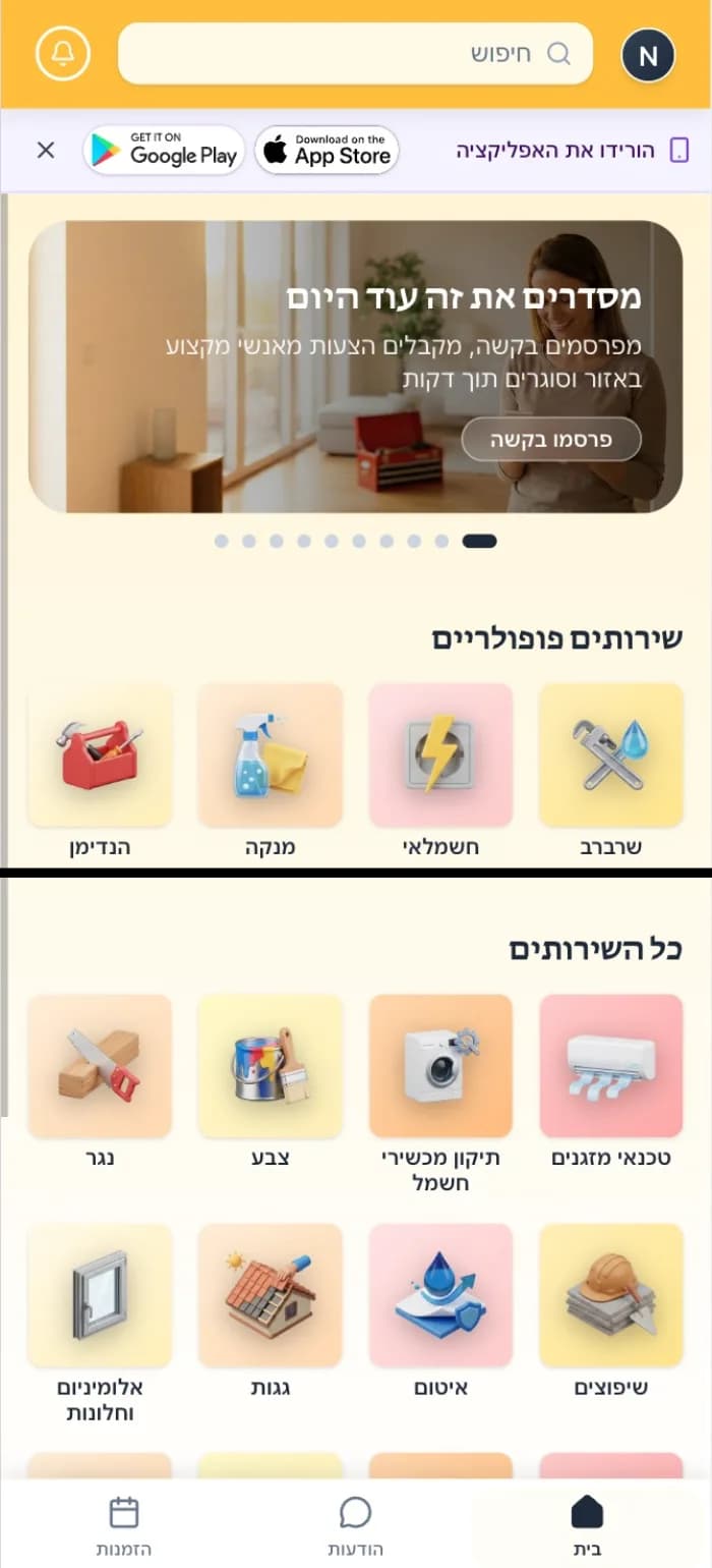 handi app home screen